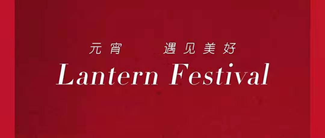 Lantern Festival