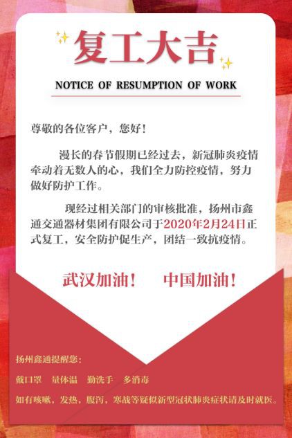 Notice Of Resumption Of Work